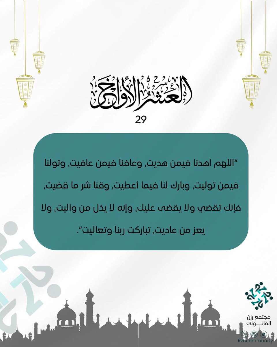 مجتمع رَزُن القانوني⚖️ tweet media