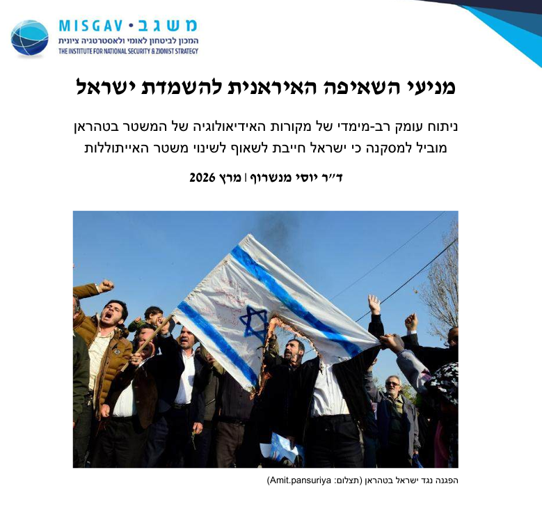 Yossi Mansharof tweet media