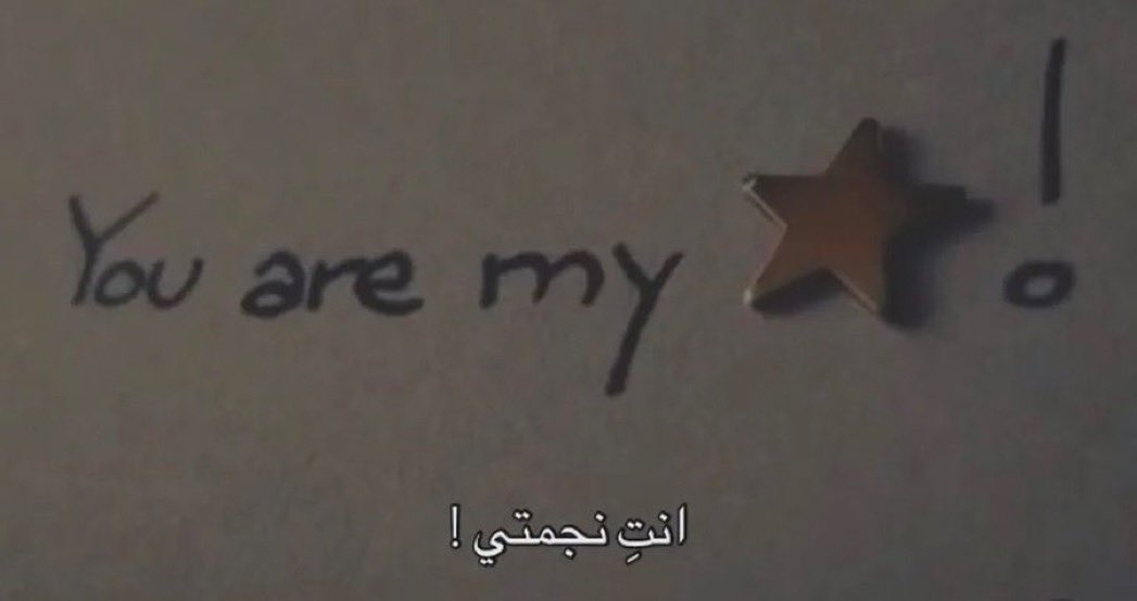 Gzzuly's tweet photo. انتِ نجمتي .! https://t.co/vQnuhunw9W