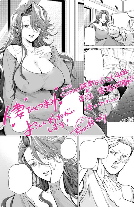 RP CPMIC快楽天ビースト4月号&amp;「人妻ひとつまみ」の単話の電子配信が開始されました よろしくお願い致します! 人妻の牡丹さんがヤンキー辰雄君をつまみ食い ◇COMIC快楽天ビースト 2026年04月号 ≪単話≫ ◇人妻ひとつまみ