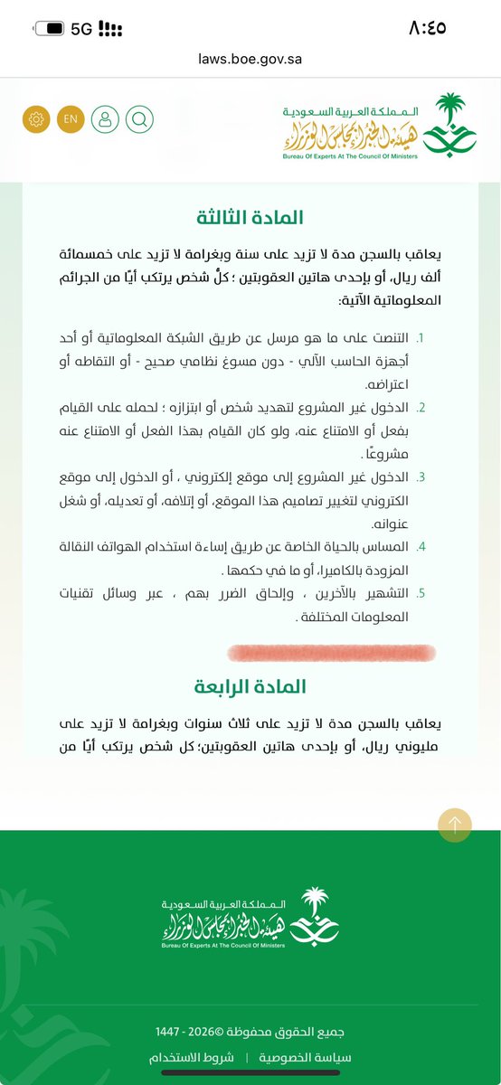 المحامي /عبدالله الخريف tweet media