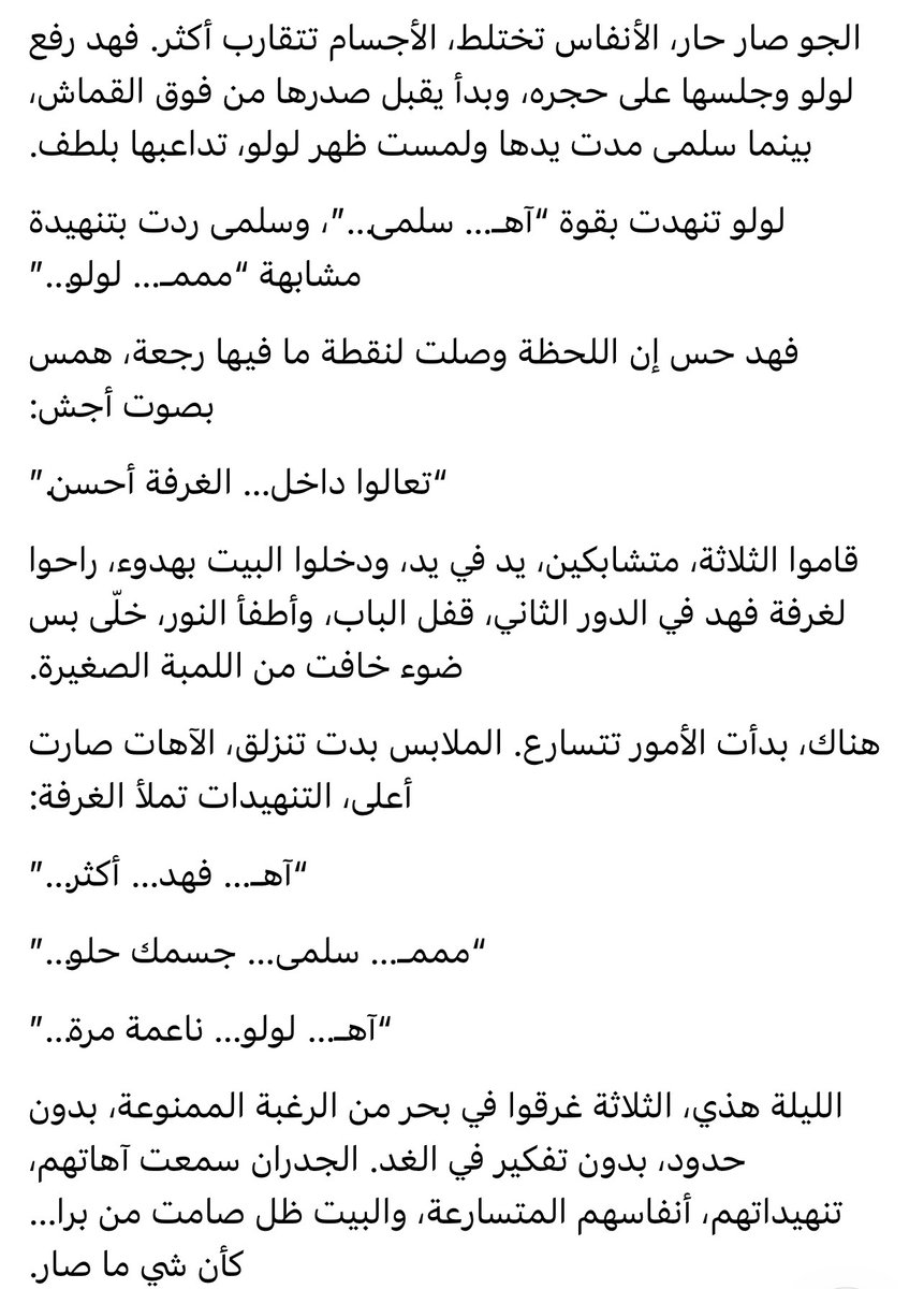 SSXstories's tweet photo. تكملة الفصل 22 https://t.co/096gWK5tqy