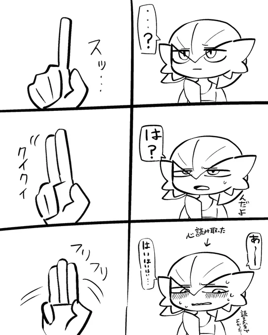 「おちょくってんのか」 
