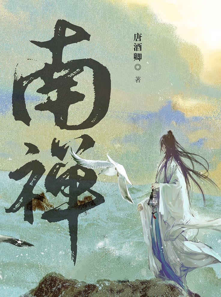 ray 🌱 cr: Wu Chang Jie tweet media