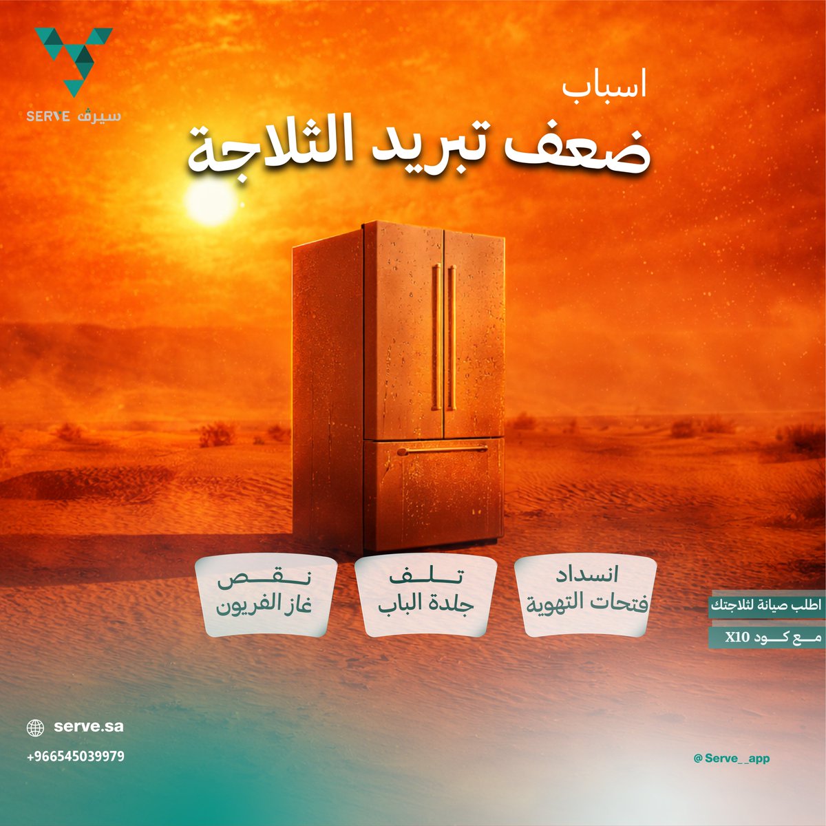 تطبيق سيرف tweet media