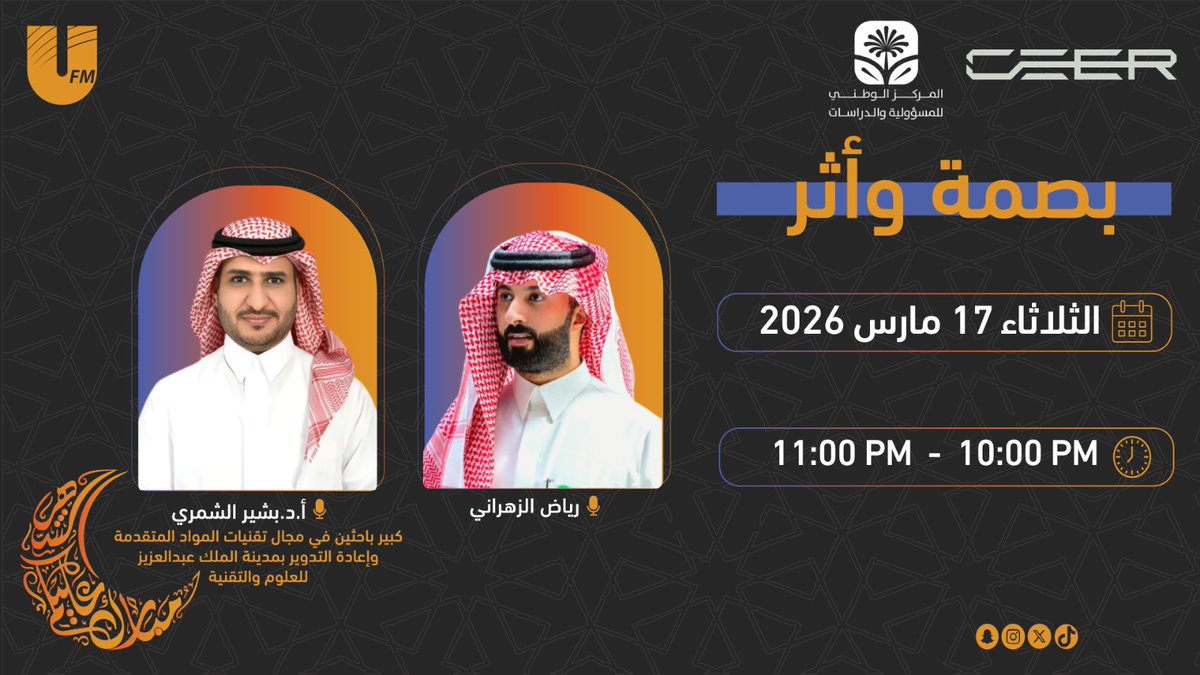 إذاعة يو اف ام tweet media