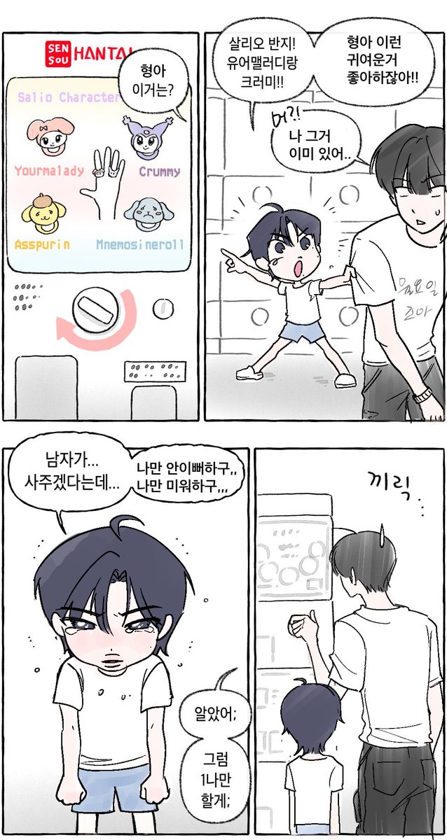 돌 tweet media