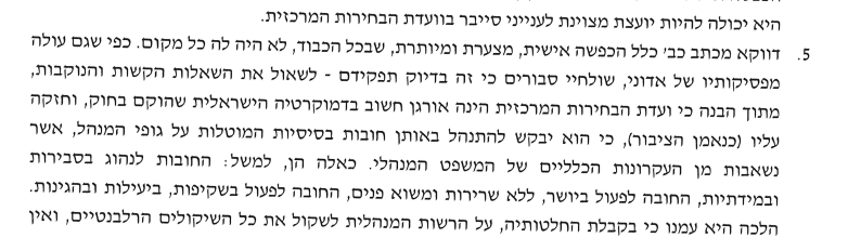 Michael Birnhack tweet media