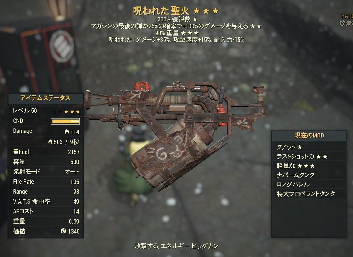 SeRa_pui's tweet photo. メンテ終わったからスクショ撮ったよ
これレジェ変えてないんだよねー
なんなんだろ
#Fallout76 https://t.co/LzSzDyLdzh