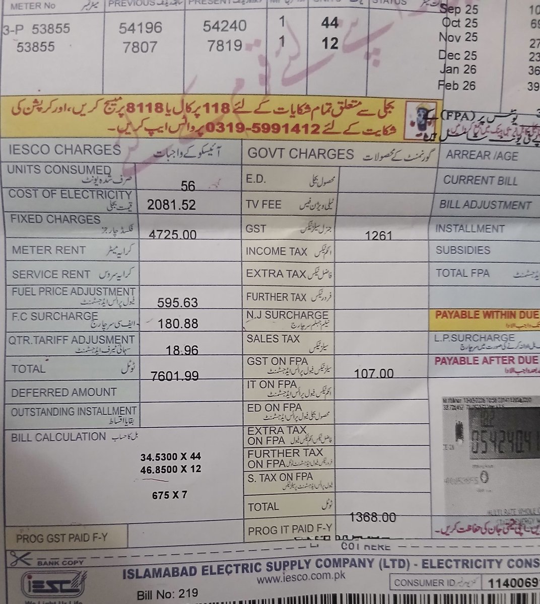 JunaidAkbarMNA's tweet photo. بجلی کا اصل بل محض 2,081 روپے جبکہ فکسڈ چارجز کے نام پر 4,725 روپے سرکار کا بھتہ !
فیول ایڈجسٹمنٹ اور دیگر ٹیکسوں کے بعد کل بل ملاکر صرف 56 یونٹ کا بل 7,601 روپے تک پہنچ گیا۔
استعمال سے 3 گنا زیادہ وصولی! خود کو "تجربہ کار" کہنے والی سرکار دراصل عوام کی جیبوں پر دن دیہاڑے ڈاکہ ڈال رہی ہے۔ غریب کا خون نچوڑ کر یہ کونسی معیشت ٹھیک کی جا رہی ہے؟  یہ بجلی کے بل کی پرچی نہیں،عوام کے معاشی قتل کا پروانہ ہے۔