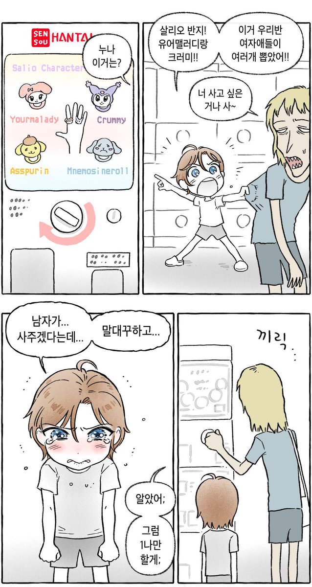 돌 tweet media