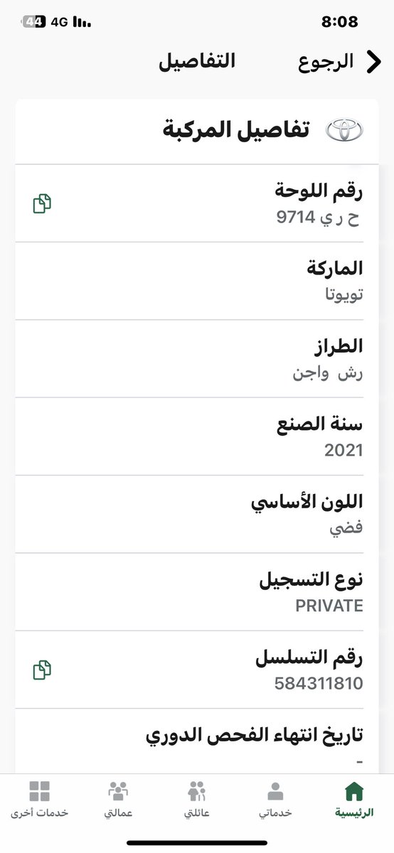 zeezoo13999's tweet photo. @alrajhibank https://t.co/TY7dmyVJc7