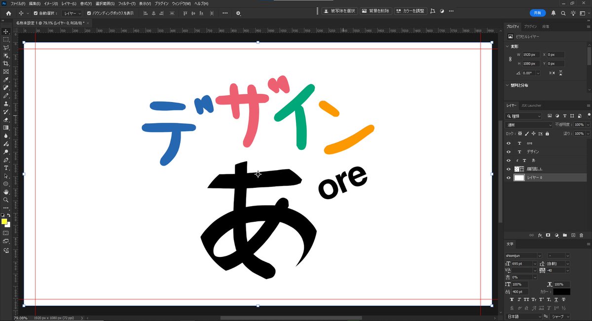 ひさしぶりに文字シティでつくった自分のフォントを愛でた