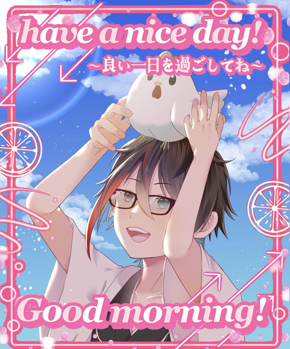 皆様おはようございます
今日は水曜日！週の真ん中ですね！今日頑張れば明日だけですね～無理はよくないですが気を引き締めて頑張りましょう！皆様もよい一日にしてくださいね
それでは今日も皆様にとって素晴らしい一日になりますように🐓
#おはようVtuber