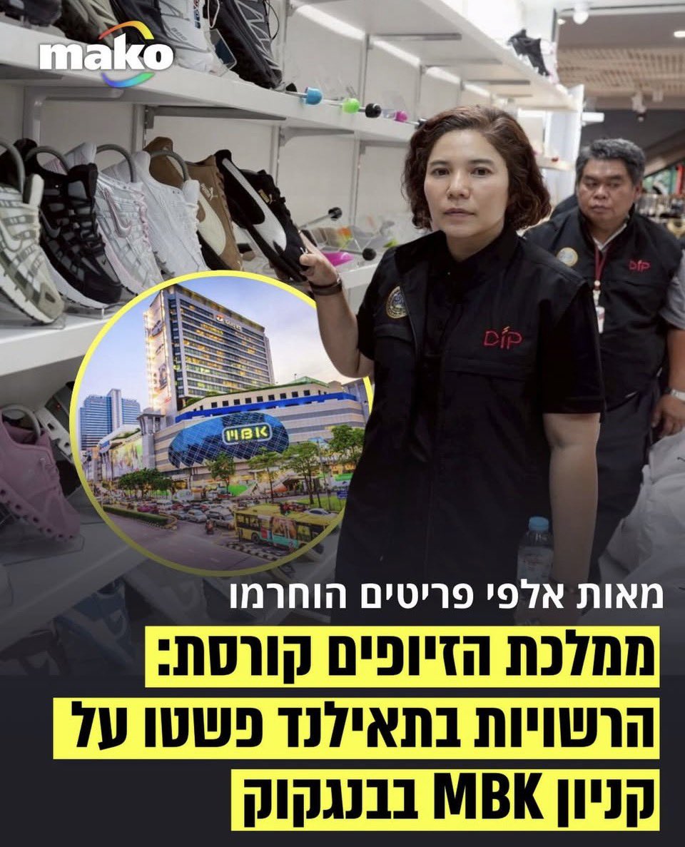 Itan Dahan tweet media