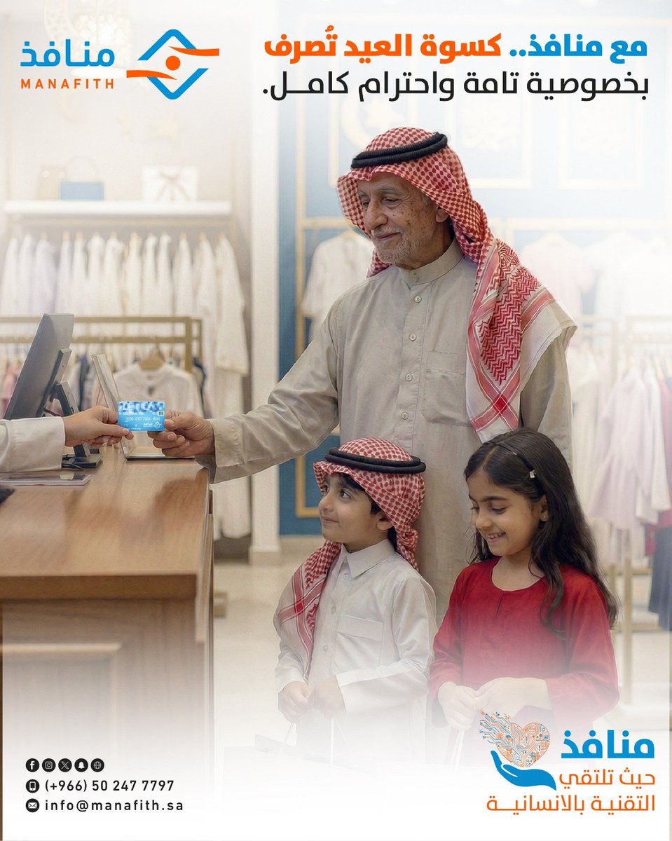 منافذ السعودية tweet media