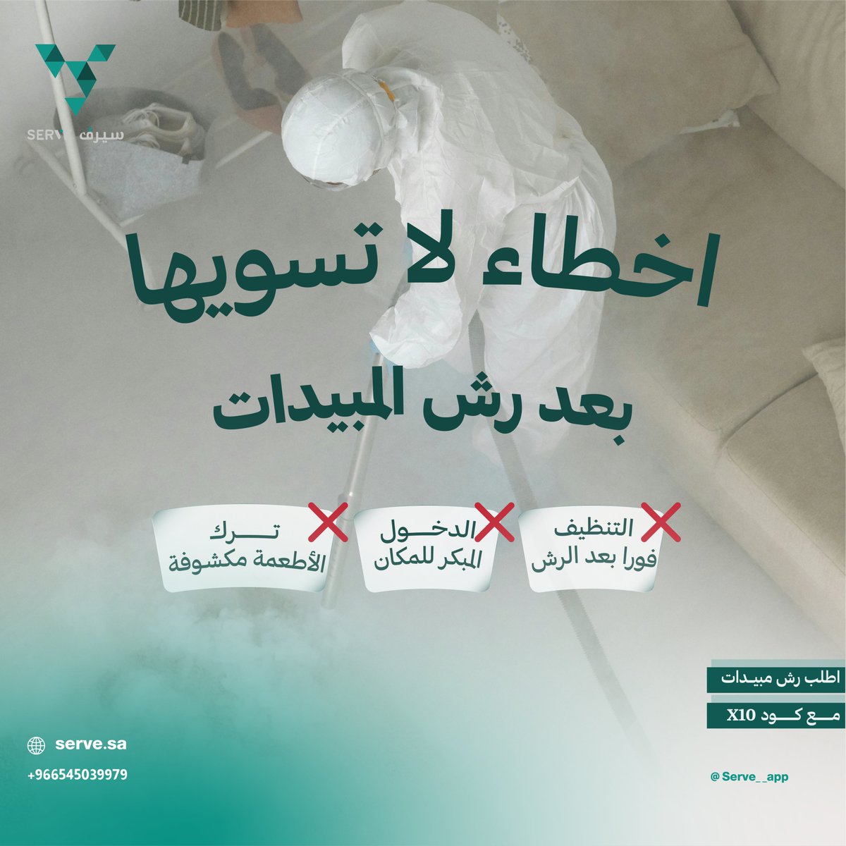 تطبيق سيرف tweet media