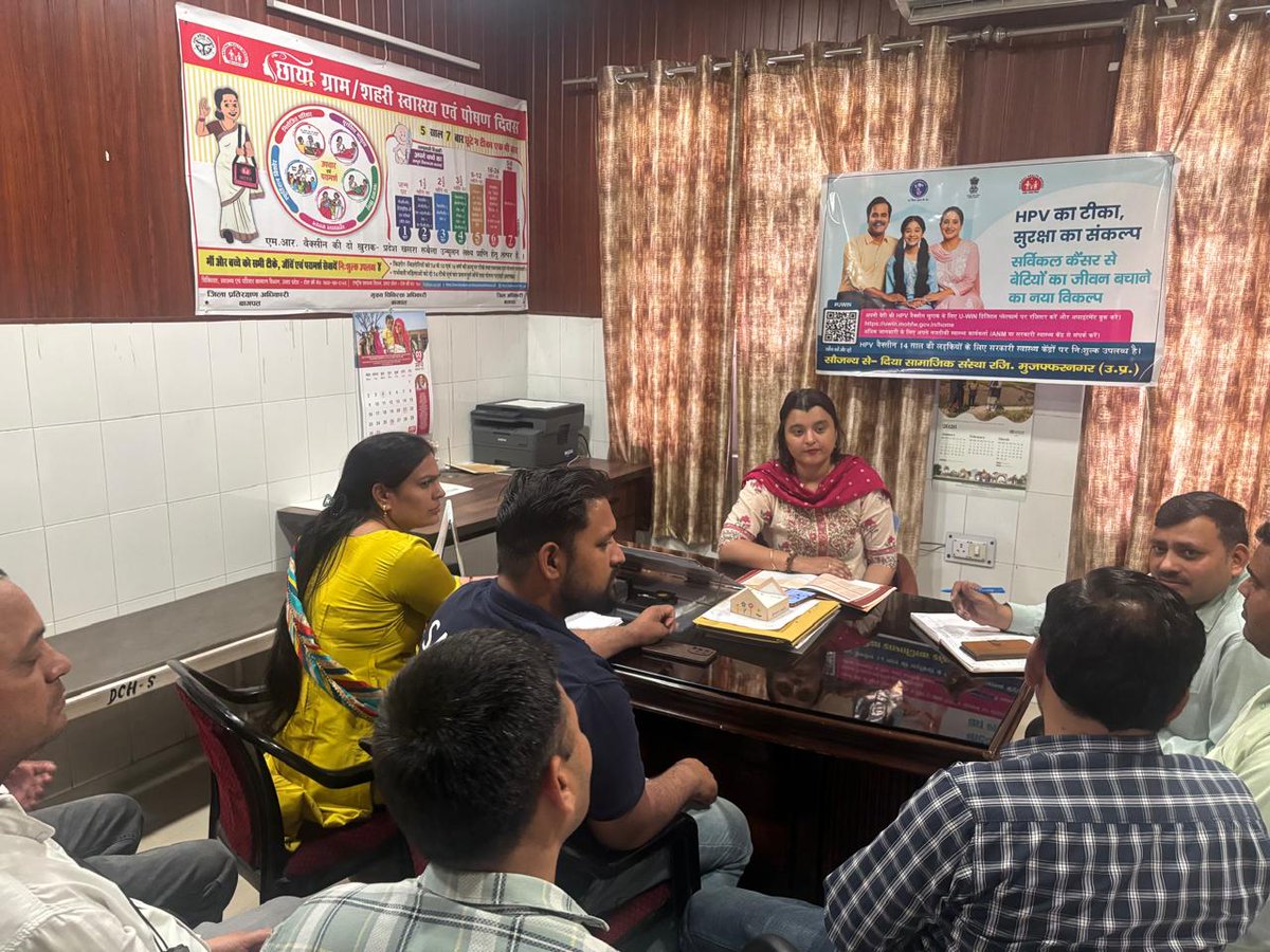 Dio_Baghpat's tweet photo. DWR Meeting in CMO Office today on 17.03.2026. Strategy regarding HPV Vaccination discussed. https://t.co/p2Lfae8YzH