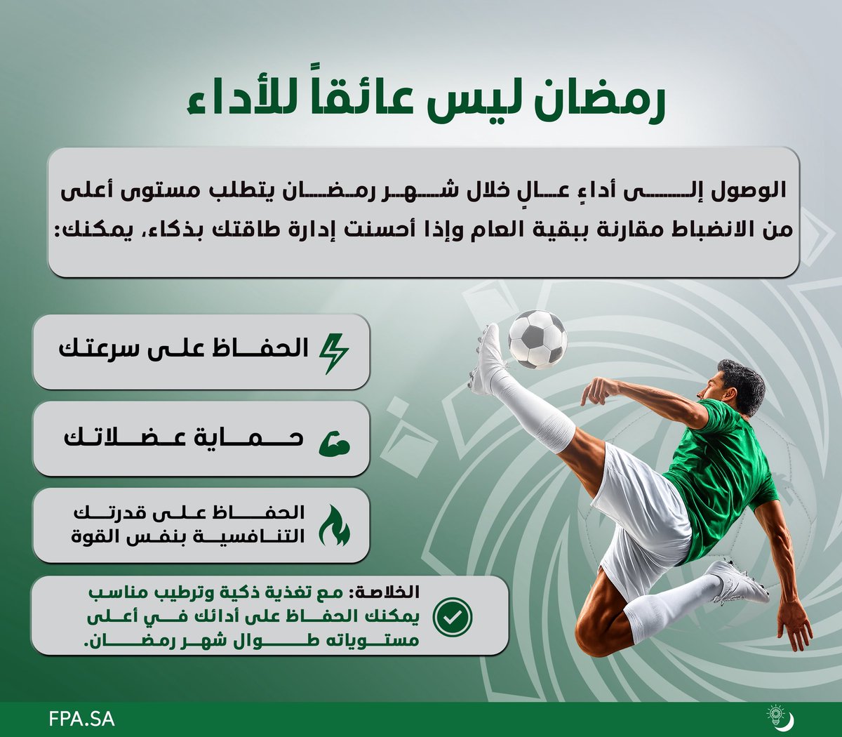 لاعبي كرة القدم السعوديين tweet media