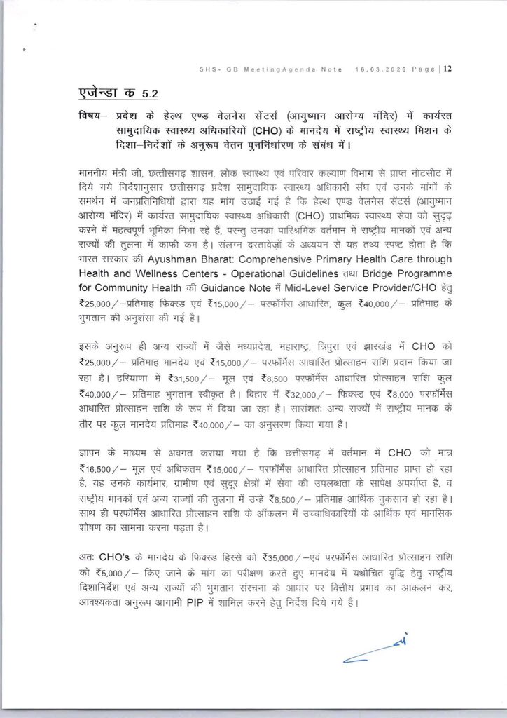 anvisssr1's tweet photo. छत्तीसगढ़ CHO वेतन निर्धारण समिति
reminder https://t.co/kDee6Yfvf3