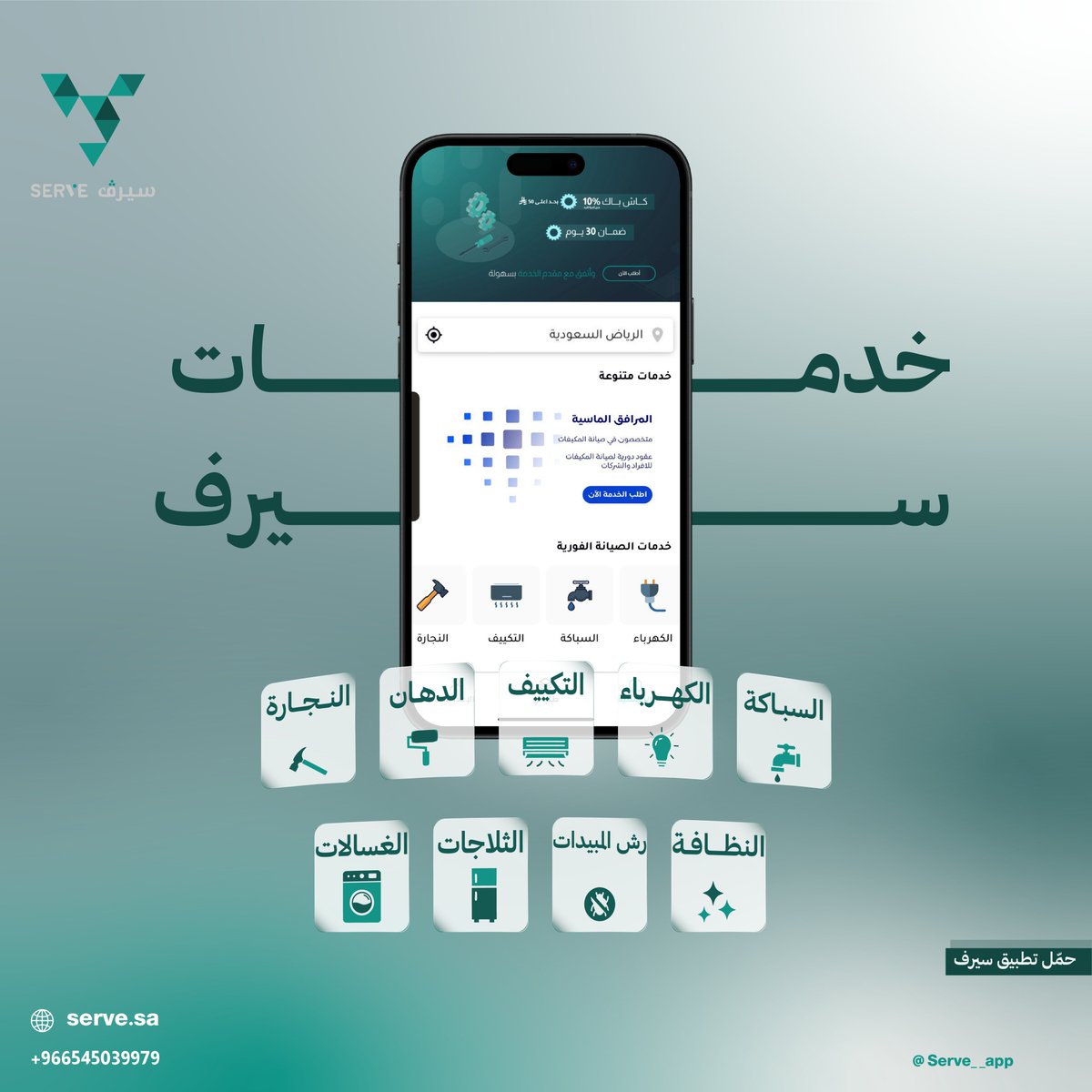 تطبيق سيرف tweet media