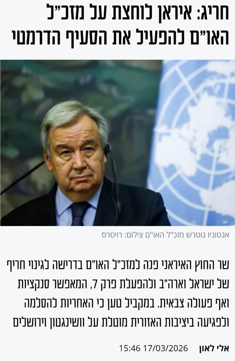 Danny Danon 🇮🇱 דני דנון tweet media