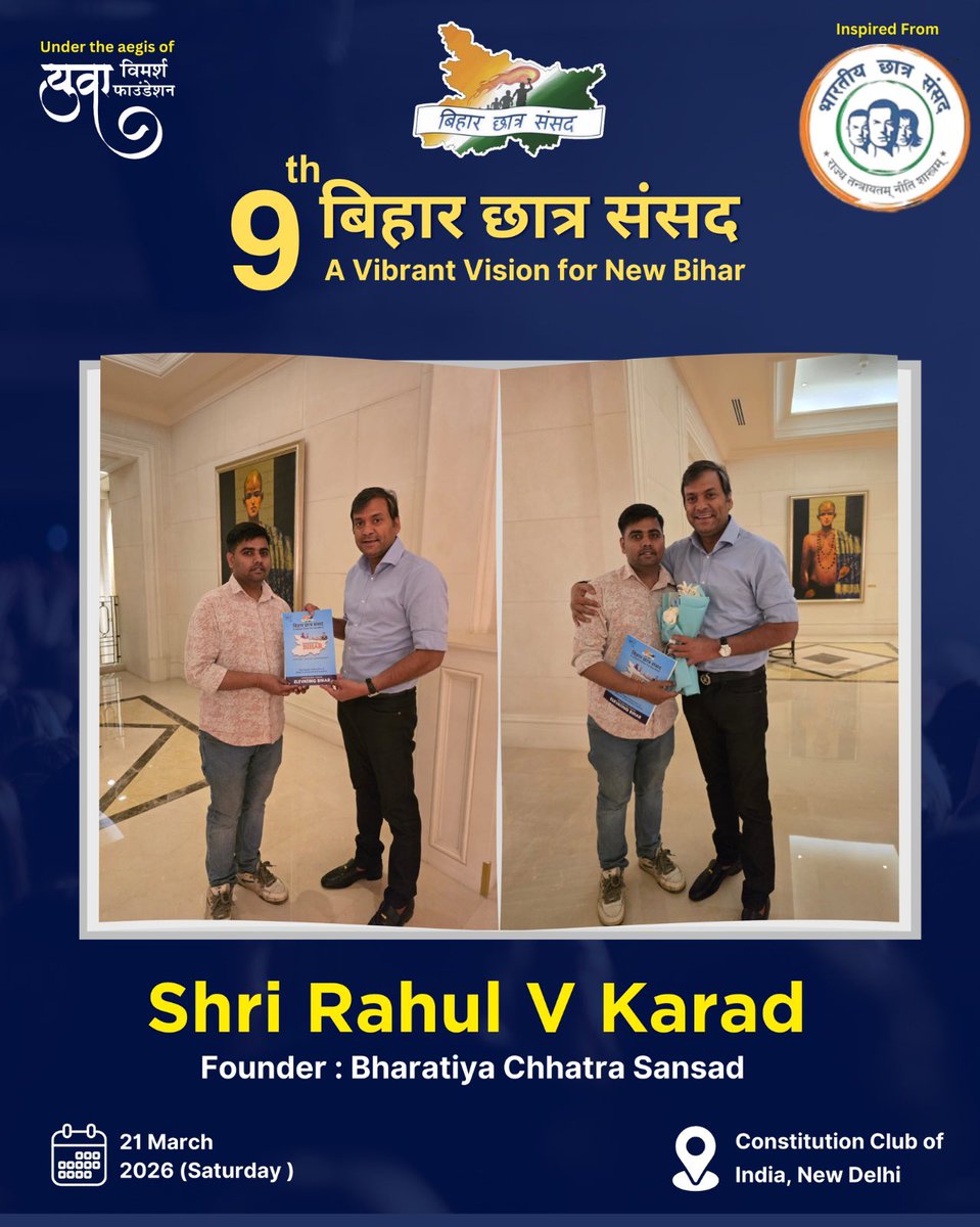 Bihar Chhatra Sansad tweet media