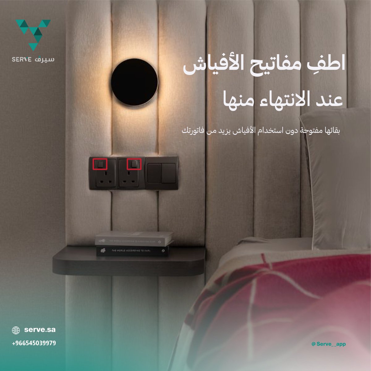 تطبيق سيرف tweet media