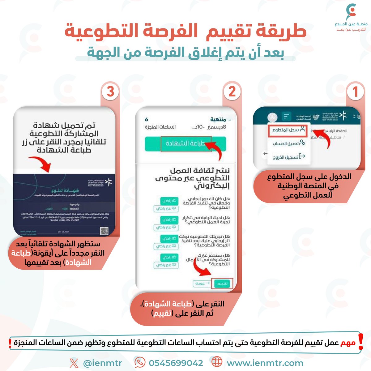 منصة عين المبدع tweet media