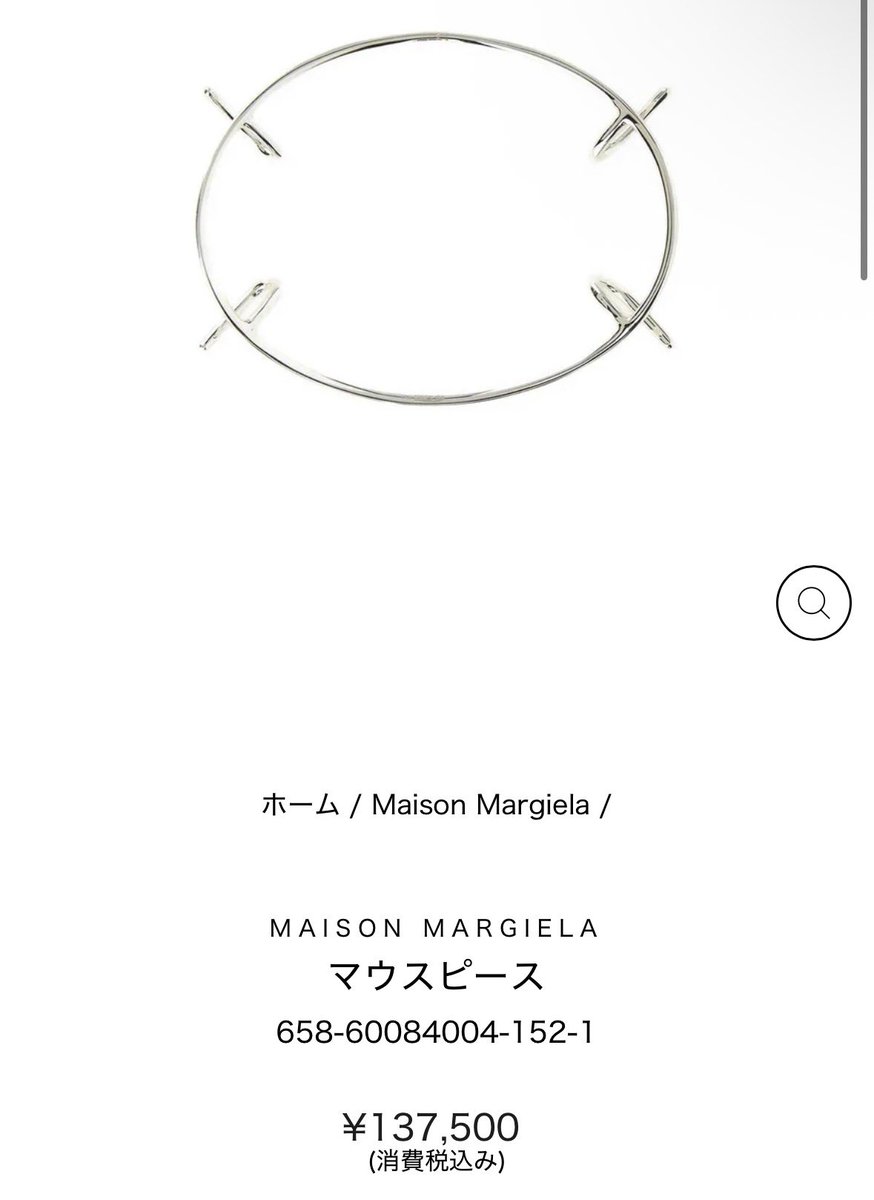 Hedi_Scully's tweet photo. マルジェラの開口器もといマウスピース。
マジで売り出された。

お値段役14万
シルバー製

アートとしてはいいが…
これコーデとかの次元ではない気がする。むしろ信仰を試すアイテムみたいな。

これしてマルジェラの店入ったらどんな顔されるんだろう。

2時流では買えないな。私潔癖だから。 https://t.co/41SIz8BspB