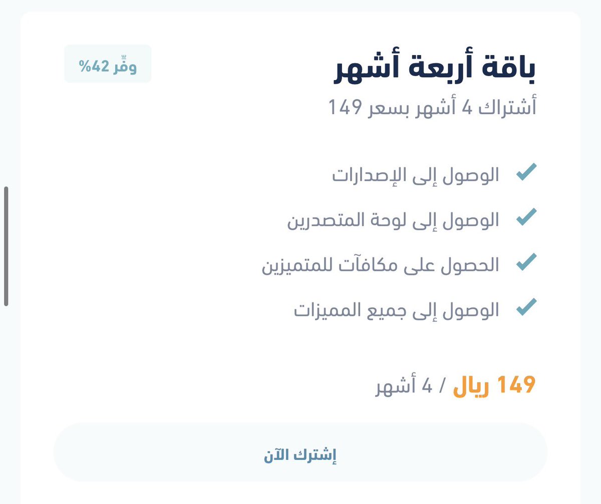 منصة المُفكر. tweet media