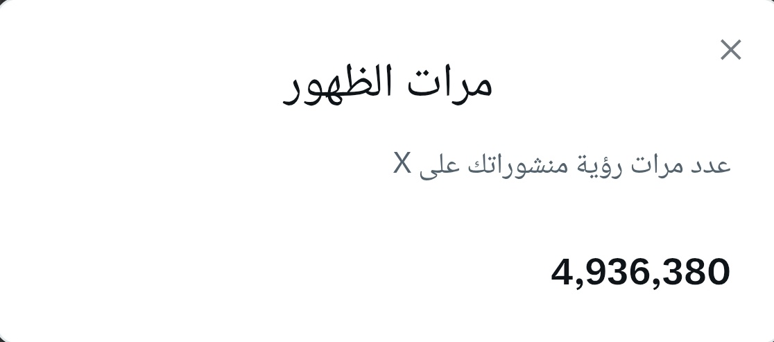 شوفوا كم احتاج عشان اوصل 5 مليون ظهور 
مستعد ادفع 50 ريال سعودي عشان اوصل اليوم 
إعادة نشر لو تسمحوا