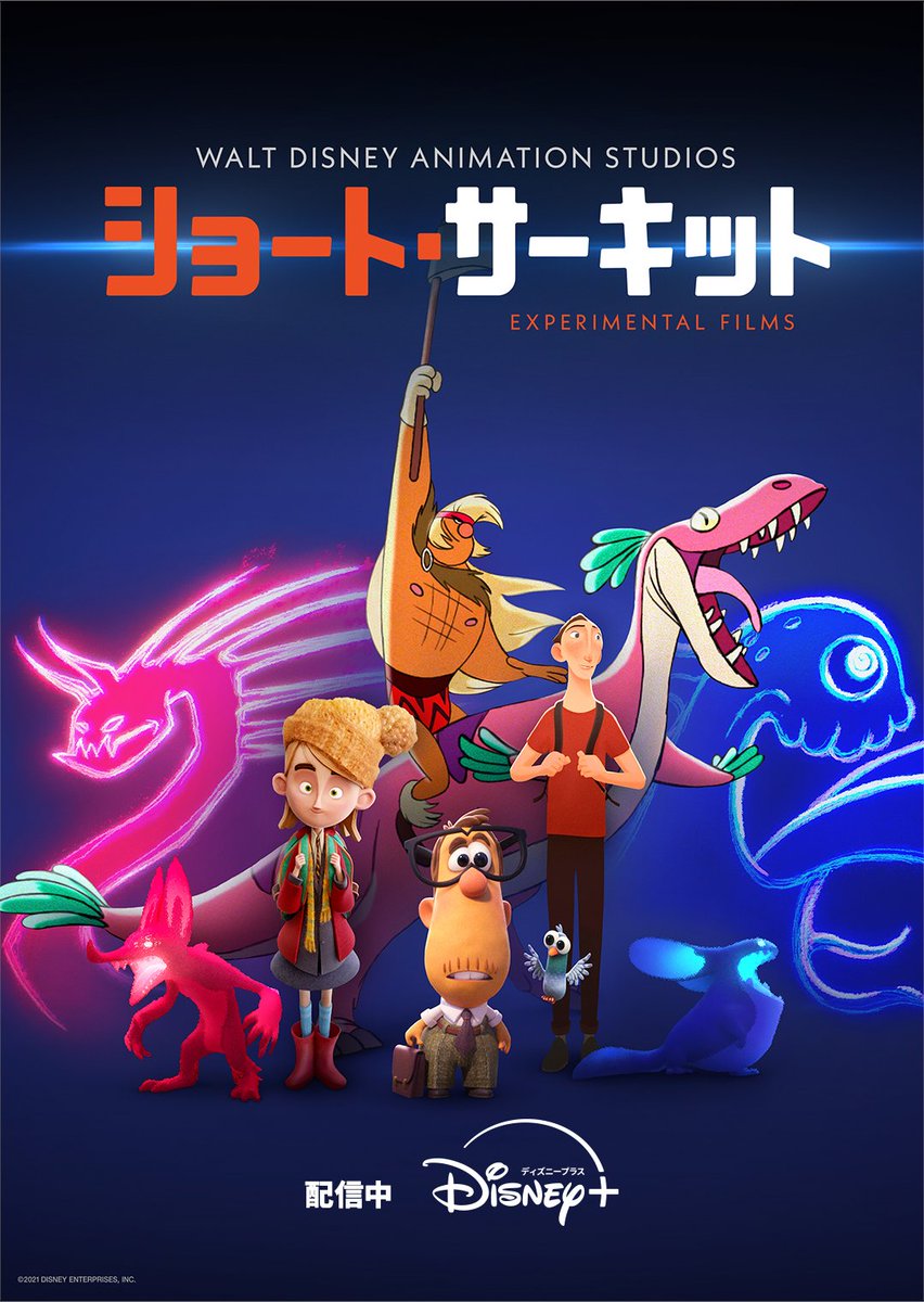 ディズニープラス公式 tweet media