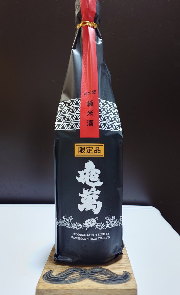 engaaebaaou's tweet photo. 熊本県の亀萬酒造さんの【亀萬】純米限定
トウモロコシ茶を滅茶苦茶薄めた様な香ばしさが心地良い、ショコラほんのり。
じんわりとハイアルコールの様な、焼酎を前割りした時の様な旨味、強いは強いが強すぎない飲みやすさ、さらりと消える日本酒です。
No.2947
#亀萬
#PLUS9
#アゲハ酒 https://t.co/cEap051uDw