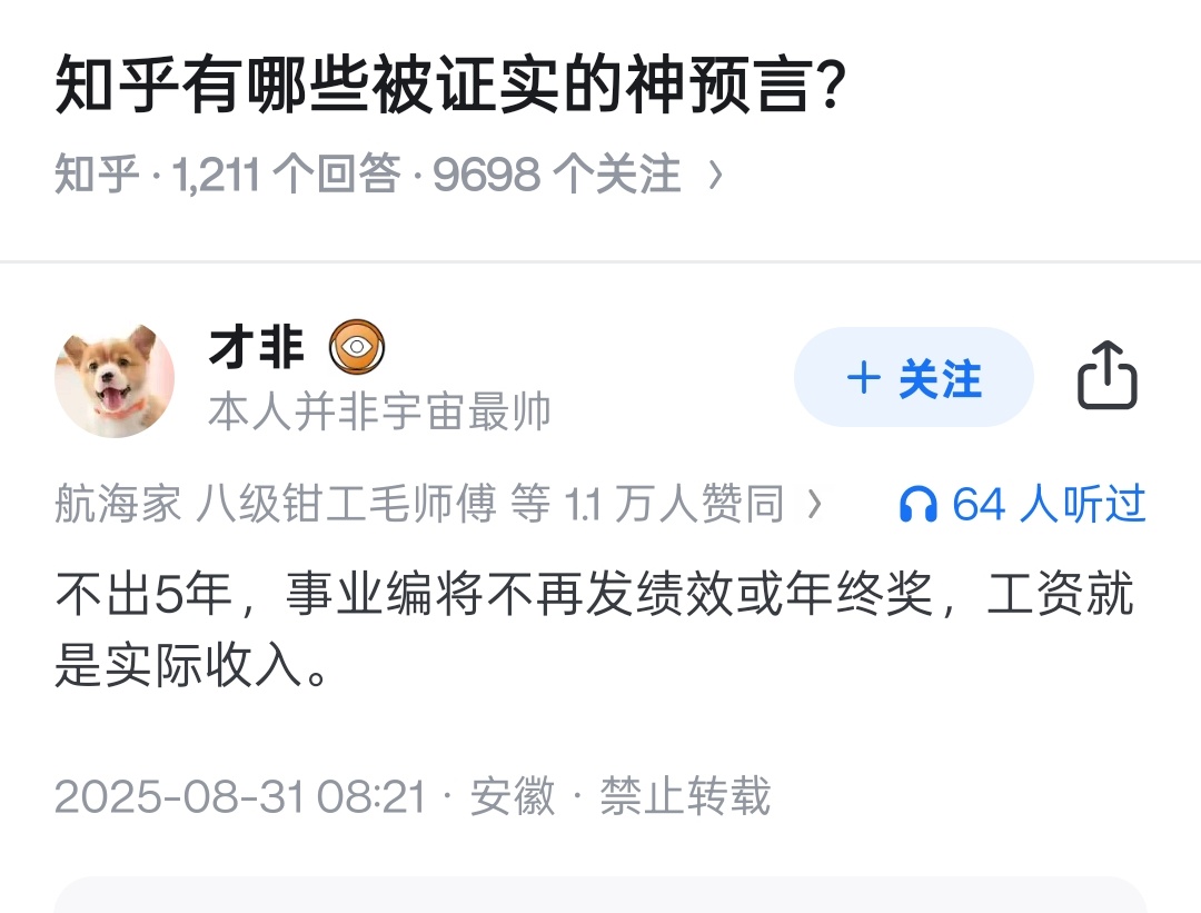lidang 立党 （劝人卖房/学CS/买SP500/纳100/OpenAI/Anthrop第一人） tweet media