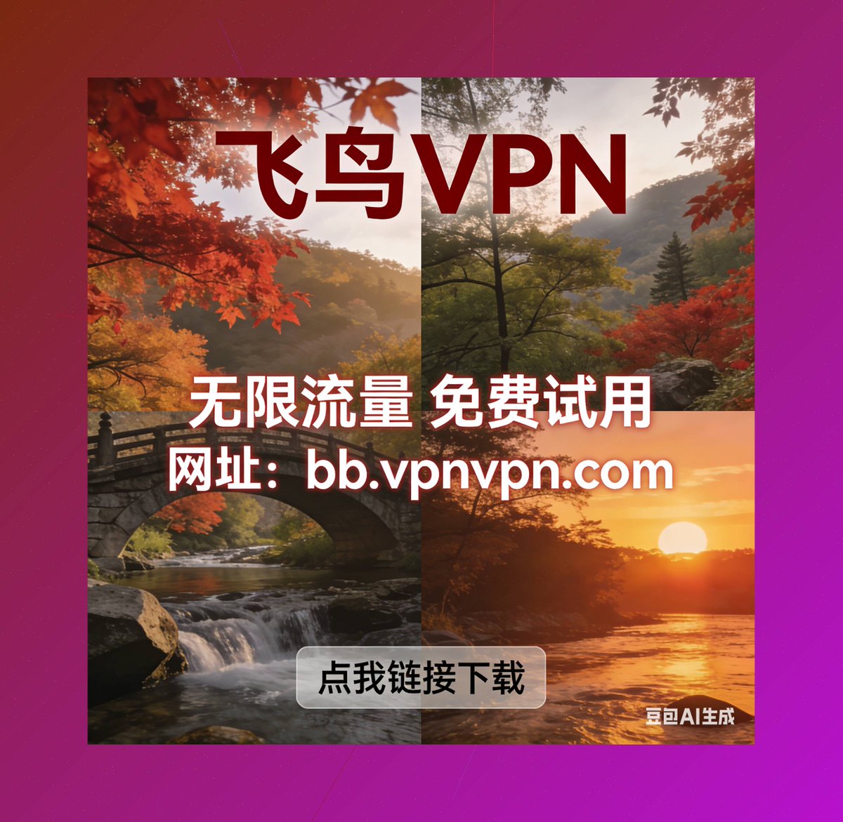 api_vpn's tweet photo. VPN加速器，拒绝“加速后更慢”的智商税   💁‍♀️             

   点击获取：https://t.co/5ZJ40tgyY7

  注册享免费时长 https://t.co/ZUe0lJtQ91