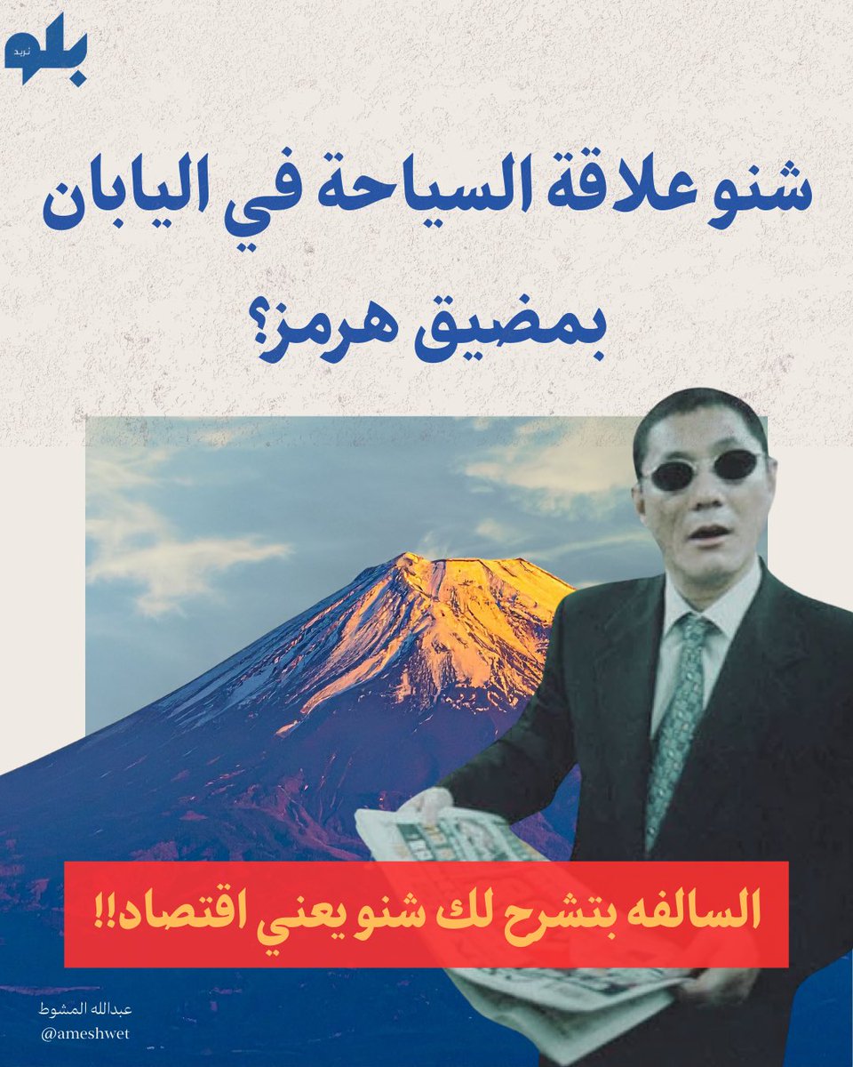 عبدالله المشوط tweet media