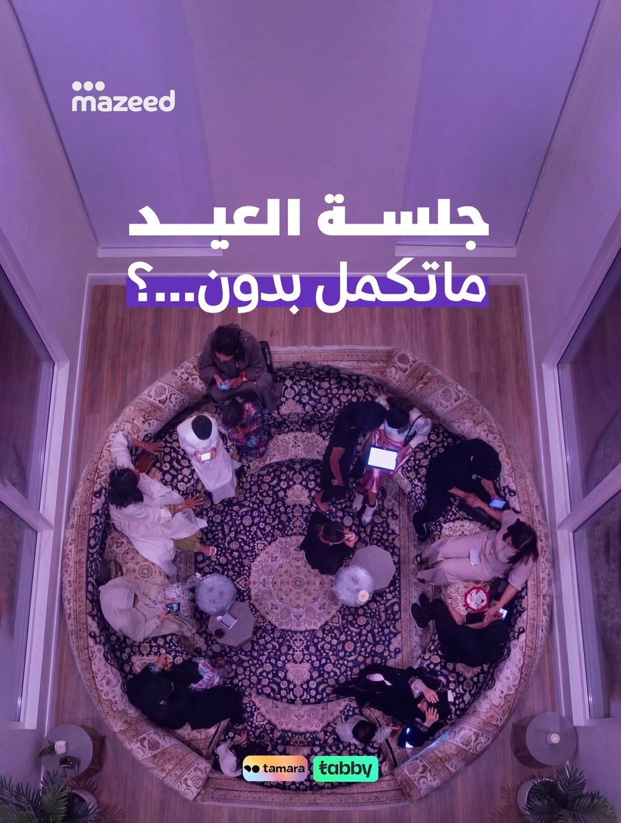 Mazeed | مزيد tweet media