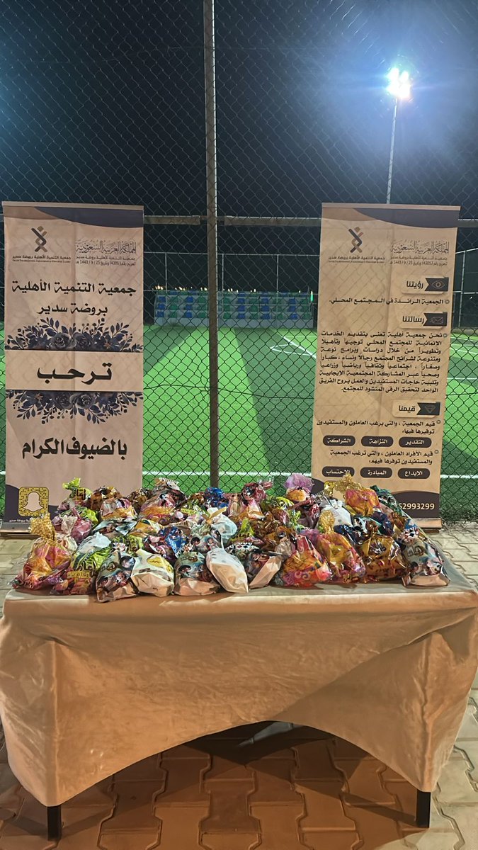 جمعية التنمية الأهلية في روضة سدير tweet media