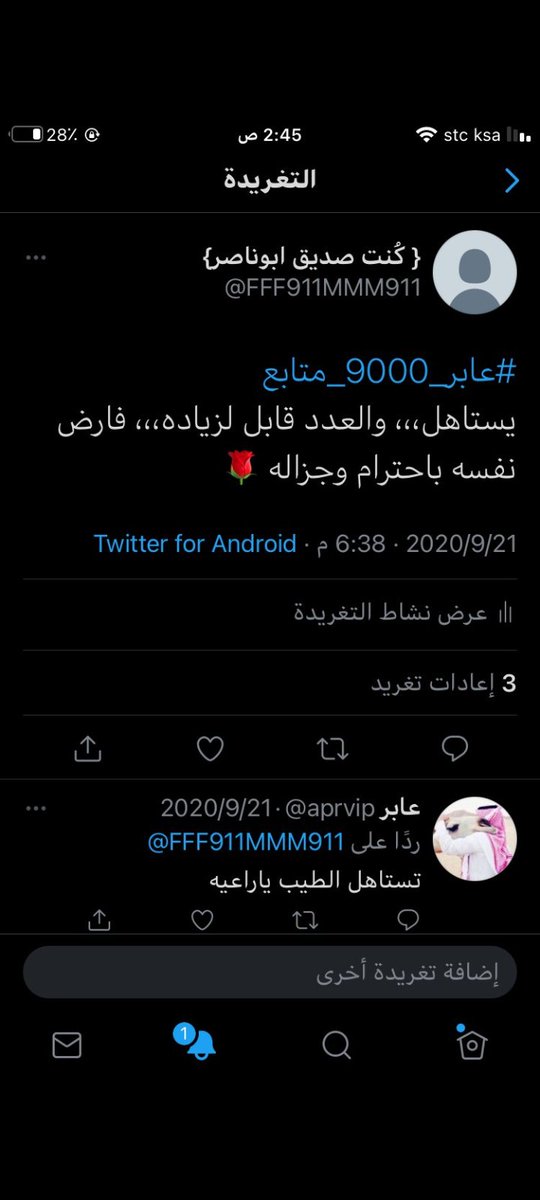 { كُنت صديق ابوناصر} tweet media