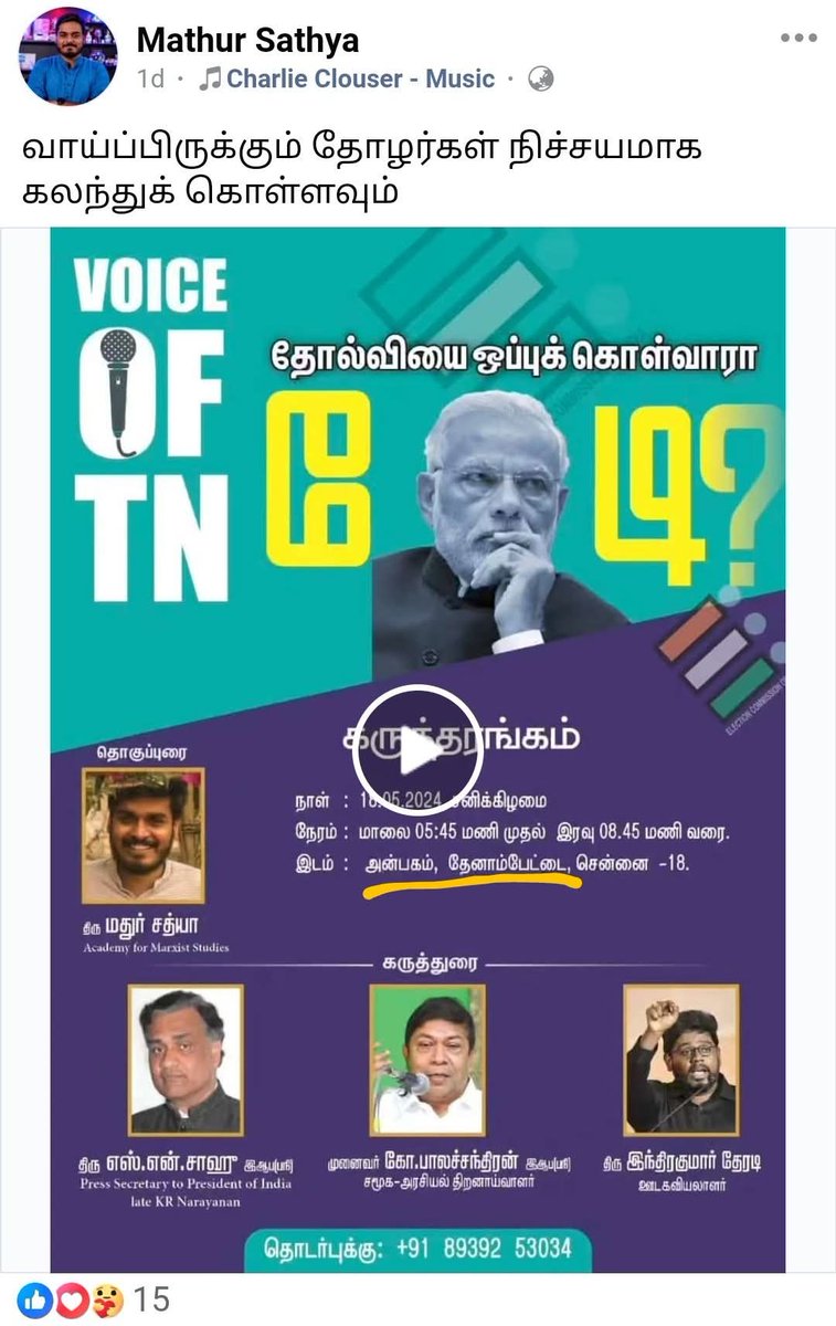 ஒரு கட்சியின் மூத்த தலைவர்களோ, அந்தக்கட்சி சார்ந்த அலுவலகங்களிலோ ஒரு தனிநபருக்கு அளிக்கக்கூடிய இடமானது,

கட்சியிலும், ஆட்சியில் இருப்பின் அரசு இயந்திரத்திலும் அந்த தனிநபரின் செல்வாக்கை எந்தளவுக்கு உயர்த்தும் என்பதற்கு மதூர் சத்யா சிறந்த எடுத்துக்காட்டு.

<a href="/dmk_youthwing/">DMK Youth Wing</a> செயலாளர்