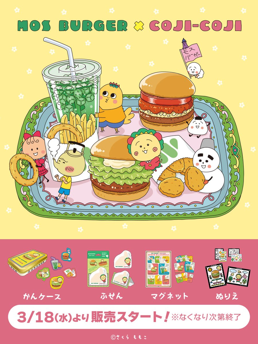 モスバーガー tweet media