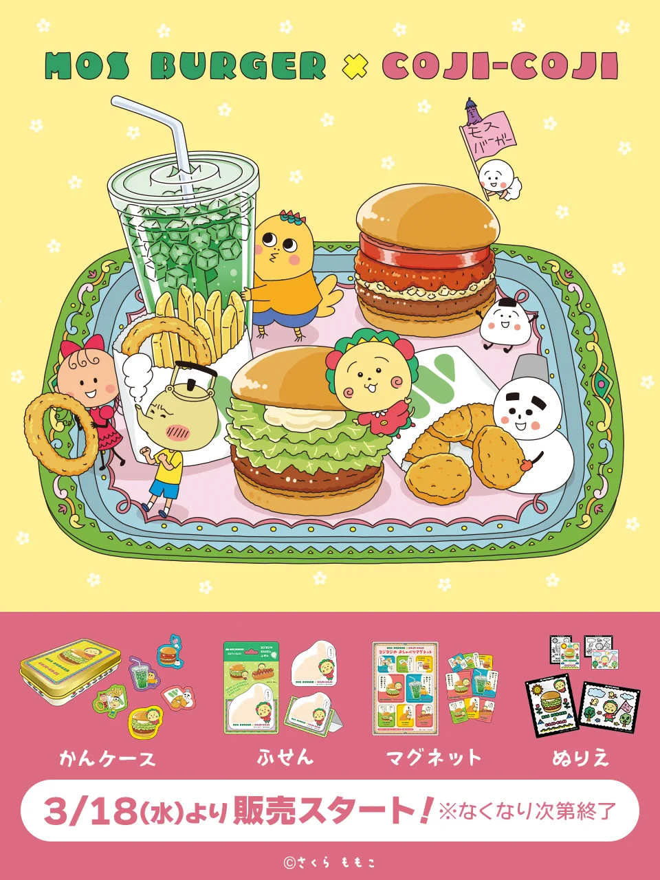 モスバーガー on X: 