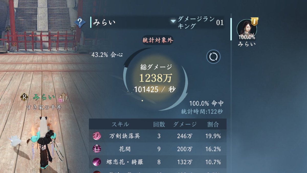 みらい tweet media