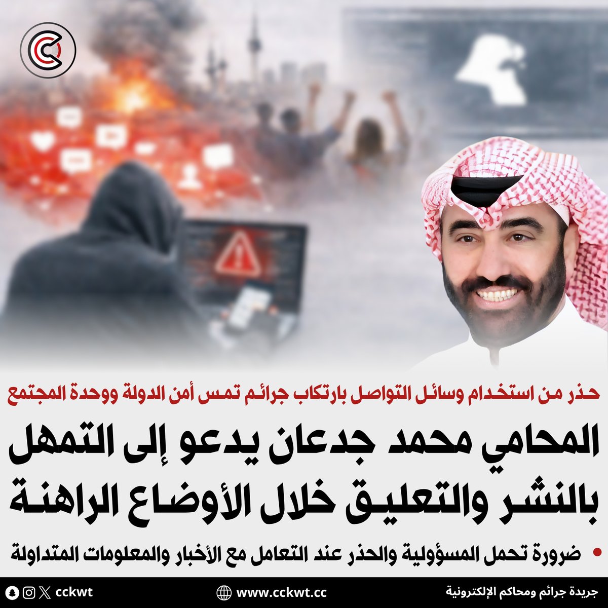 جرائم ومحاكم tweet media