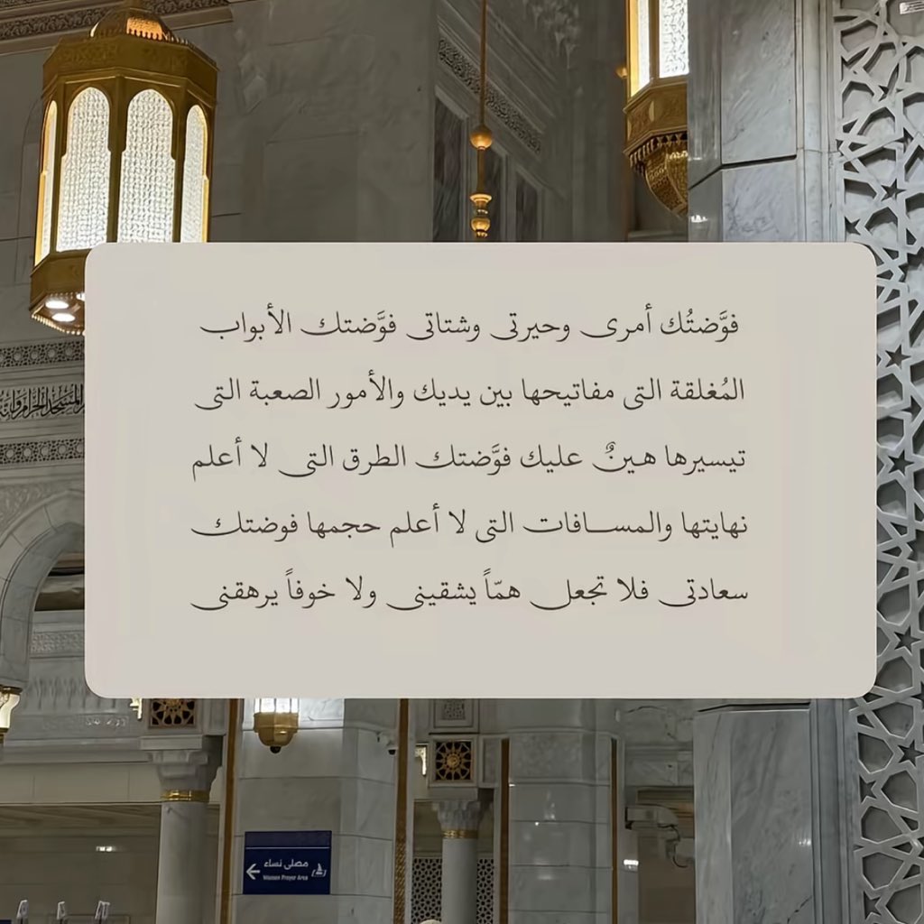 da_nn1's tweet photo. #ليله_٢٩  فيها أنفاس الوداع والعبرة بكمال النهايات لا بنقص البدايات

اللهم لا تجعلني شقياً ولا محروماً،واجعلنا من عتقائك من النار، ياغفور يارحيم،اللهم لا ينقضي رمضان إلا وقبلت منّا، وعفوت عنا، وجبرت خواطرنا،وفرّجت كربتنا، ودبّرت أمرنا تدبيراً يدهشنا،يا ولي ياحميد ياكريم ياوهاب🌱. https://t.co/Df0jpHDfnz