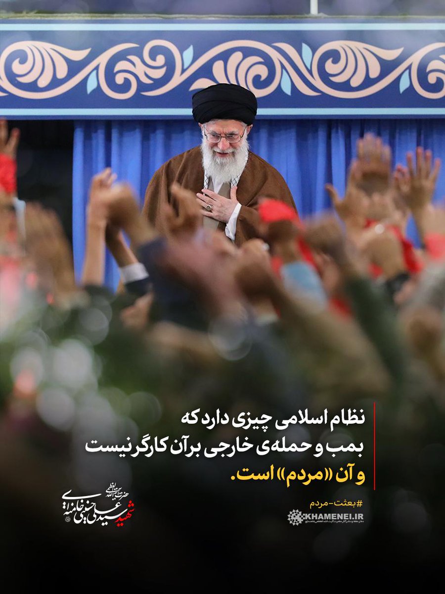 KhameneiNews tweet media