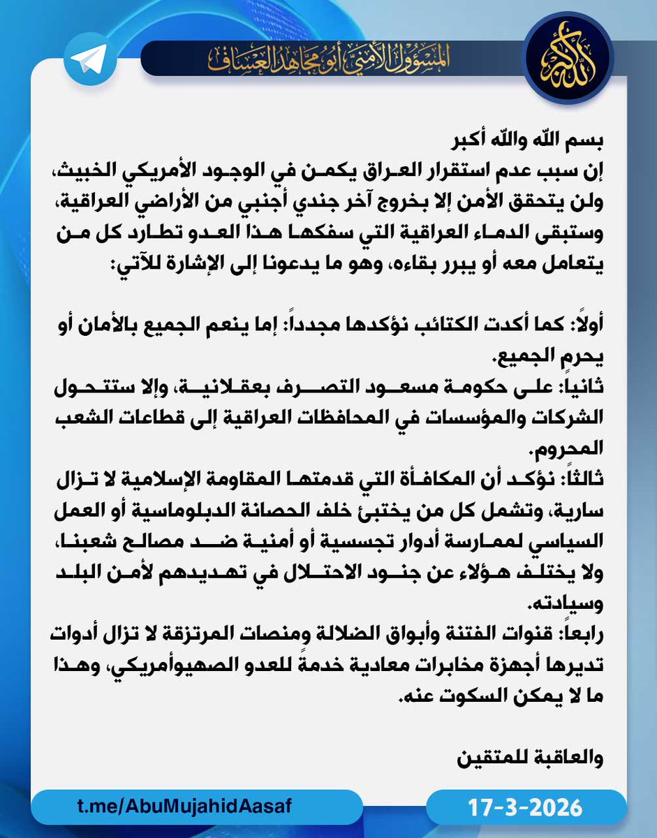 HwraQasm49316's tweet photo. بسم اللّه واللّه أكبر
إن سبب عدم استقرار العراق يكمن في الوجود الأمريكي الخبيث، ولن يتحقق الأمن إلا بخروج آخر جندي أجنبي من الأراضي العراقية، وستبقى الدماء العراقية التي سفكها هذا العدو تطارد كل من يتعامل معه أو يبرر بقاءه، وهو ما يدعونا.. #الحاج_ابو_مجاهد_العساف https://t.co/bT2qvkUa0x