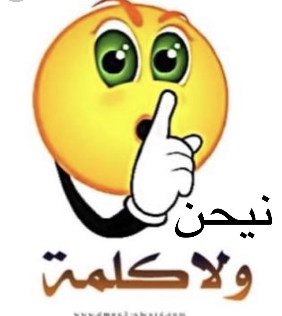 يا صغير
😂😂😂