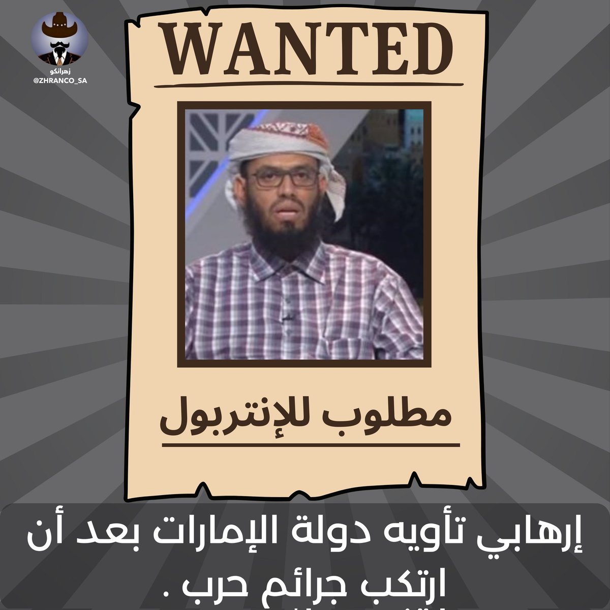 🐪الرفيق عبدالله العولقي𓃵 tweet media